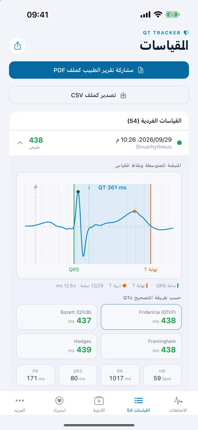 QTc Tracker: نبضة تخطيط قلب متوسطة مع نقاط قياس QT
