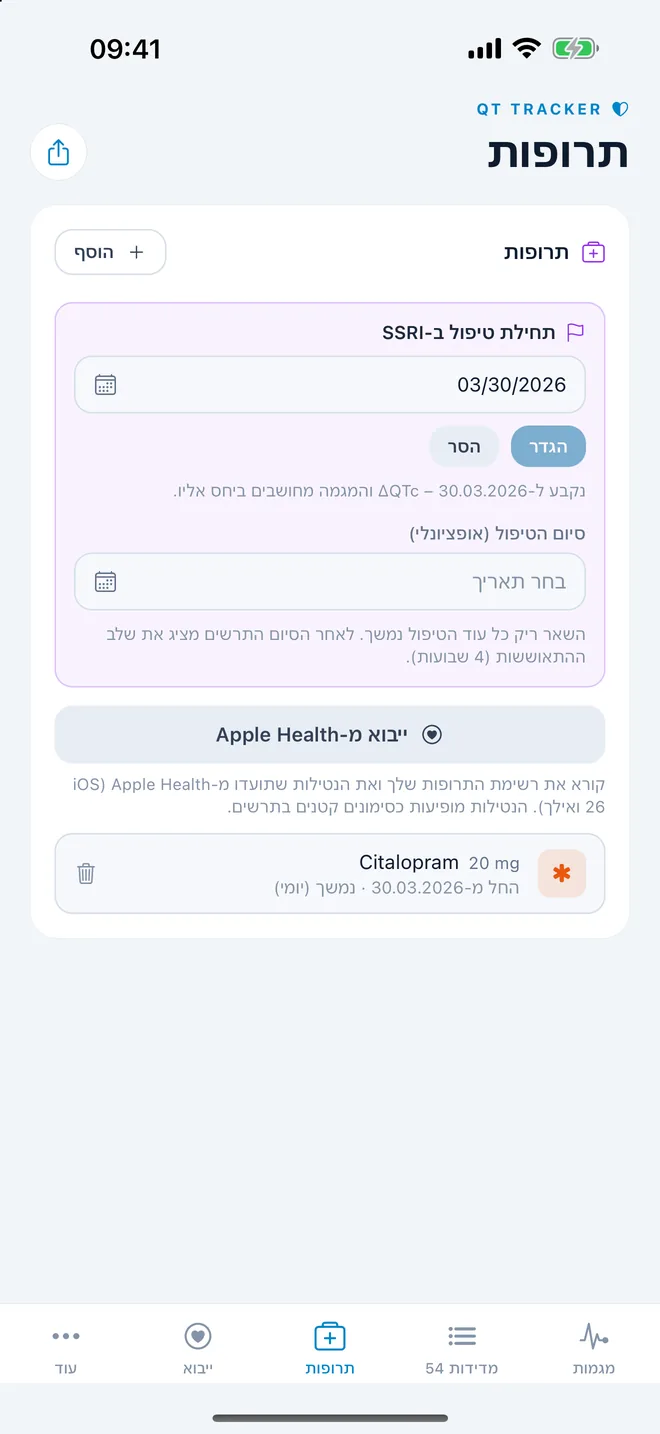 QTc Tracker: תחילת טיפול ותרופות